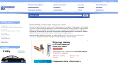 Desktop Screenshot of billow.ru