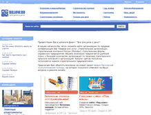 Tablet Screenshot of billow.ru